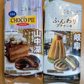 ロッテ ことりっぷ ふんわりプチケーキ 喫茶室山脈の山脈モンブラン 商品写真 1枚目