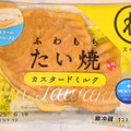 モンテール 小さな洋菓子店 わスイーツ ふわもちたい焼・カスタードミルク 商品写真 1枚目