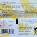 モンテール 小さな洋菓子店 わスイーツ ふわもちたい焼・カスタードミルク 商品写真 5枚目