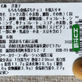 セブン-イレブン もちもち食感ぷちチョコ 商品写真 3枚目