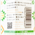 KIRIN 世界のKitchenから ライムソルト 商品写真 2枚目
