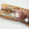 セブン＆アイ セブンプレミアム 寝かせ玄米おむすび 商品写真 5枚目