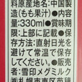 Dole とろとろピーチ 商品写真 4枚目