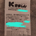 サントリー GREEN DA・KA・RA やさしいルイボス 商品写真 3枚目