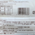 ヤマザキ 日々カフェ しっとりとしたミルク風味パウンドケーキ 商品写真 3枚目