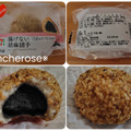 セブン-イレブン 揚げない胡麻団子 商品写真 1枚目
