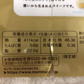 モンテール 小さな洋菓子店 わスイーツ とろ生カステラ 商品写真 2枚目