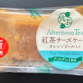 ファミリーマート ファミマルSweets 紅茶チーズケーキ オレンジピール入り 商品写真 1枚目