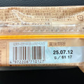 ファミリーマート ファミマルSweets 紅茶チーズケーキ オレンジピール入り 商品写真 2枚目