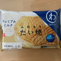 モンテール 小さな洋菓子店 わスイーツ ふわもちたい焼・プレミアムミルク 商品写真 1枚目