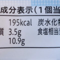 八天堂 塩バター香る揚げ焼きくりーむパン 商品写真 5枚目