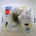 セブン-イレブン 冷やし水まんじゅう 西尾の抹茶餡 商品写真 5枚目
