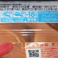 森永 PARM ジェラート ショコラ＆深紅のベリー 商品写真 3枚目