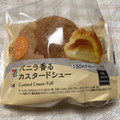 セブン-イレブン バニラ香るカスタードシュー 商品写真 1枚目
