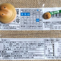 セブン＆アイ セブンプレミアム あんバターサンド 商品写真 2枚目