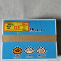 チロル 北海道味の宅配便 商品写真 3枚目