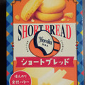 不二家 ホロル ショートブレッド 商品写真 1枚目