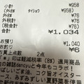 成城石井 濃厚ミルクティスコーン 商品写真 1枚目