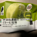セブン-イレブン 宇治抹茶餡のくりーむ大福 商品写真 4枚目