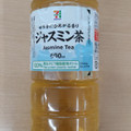 セブン＆アイ セブンプレミアム ジャスミン茶 商品写真 3枚目