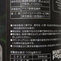ハンター ポテトチップス フォアグラ風味 商品写真 5枚目