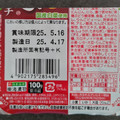 東海漬物 プチにおわなキムチ 商品写真 4枚目