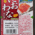東海漬物 プチにおわなキムチ 商品写真 5枚目
