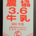 美濃酪連 農協3.6牛乳 商品写真 1枚目