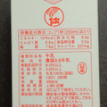 美濃酪連 農協3.6牛乳 商品写真 2枚目