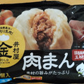 井村屋 ゴールド肉まん 商品写真 5枚目