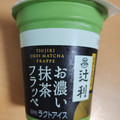辻利 お濃い抹茶フラッペ 商品写真 2枚目