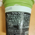 辻利 お濃い抹茶フラッペ 商品写真 1枚目