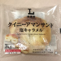 ローソン クイニーアマンサンド 塩キャラメル 商品写真 2枚目