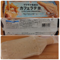セブン＆アイ セブンプレミアム カフェラテ氷 商品写真 1枚目