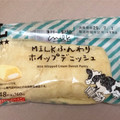 ローソン MILKふんわりホイップデニッシュ 商品写真 1枚目