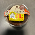 ファミリーマート ふわもこティラミス 商品写真 1枚目