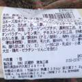 セブン-イレブン たんぱく質が摂れるチキンロール 商品写真 3枚目
