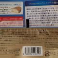 オランジェ PremirMilk もちもちサンド・北海道ソフトークリーム 北海道ソフト 商品写真 5枚目