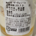 ファミリーマート ファミマルSweets ピエール・エルメ アンソロジー監修 ザ・ヴェリーヌ バニラ＆パイン 商品写真 5枚目