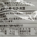 カルビー かっぱえびせん フレンチサラダ味 商品写真 5枚目