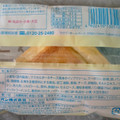 フジパン 三角メロンホイップ マスカルポーネ 商品写真 3枚目