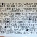 オランジェ プチシューパリとろパフェ ストロベリー 商品写真 5枚目