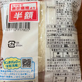 ヤマザキ ランチパック とろリッチ生 生クリーム入り桃クリーム 商品写真 4枚目
