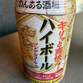 サントリー のんある酒場 ハイボール ノンアルコール 商品写真 1枚目