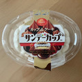 オランジェ カップdeケーキ サンデーカップ 商品写真 1枚目