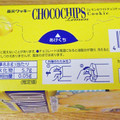 森永製菓 レモンホワイトチョコチップクッキー 商品写真 5枚目