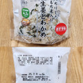 ファミリーマート もち麦 新生姜とわかめ 商品写真 4枚目