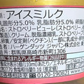 ハーゲンダッツ CREAMY GELATO いちご練乳みるく 商品写真 3枚目