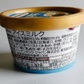 ハーゲンダッツ CREAMY GELATO ほうじ茶きなこ 商品写真 4枚目