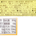 明星食品 ドラえもん なつかしのナポリタン味焼そば 商品写真 2枚目